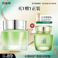 百雀羚面霜 水嫩倍現(xiàn)保濕精華霜50g 補水滋潤品質(zhì)國貨520教師節(jié)禮物