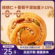 三只松鼠無蔗糖堅果仁手撕面包1.1kg 早餐小面包吐司蛋糕代餐飽腹整箱點心