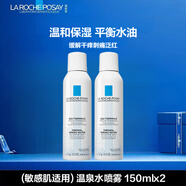 理膚泉噴霧爽膚水舒緩調理大噴溫泉水補水保濕舒緩敏感肌化妝水護膚品 【敏肌適用】溫泉水噴霧 150ml*2