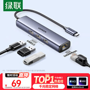 綠聯(lián)Type-C轉(zhuǎn)網(wǎng)口擴(kuò)展塢千兆拓展塢網(wǎng)線轉(zhuǎn)接頭USB接口網(wǎng)卡擴(kuò)展器雷電轉(zhuǎn)換器通用蘋果電腦MacBook筆記本