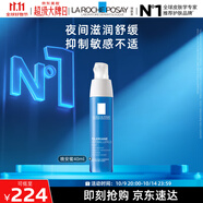 理膚泉晚安蜜40ml 補水保濕夜間排濁修護滋潤舒緩乳液護膚品11.11搶先購