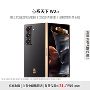 三星Samsung 【0首付24期免息】心系天下 W25 AI手機 超大屏超輕薄 2億像素 新一代Bixby 折疊屏手機 陶瓷黑 16GB+1TB 6期免息