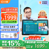 小度Z20plus學(xué)習(xí)機(jī)小學(xué)初中高中學(xué)生平板英語數(shù)學(xué)全科全齡段免費(fèi)學(xué)13.3英寸大屏平板學(xué)練機(jī)（6G+256G)