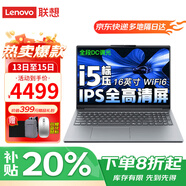 聯(lián)想小新Pro16筆記本電腦2025補貼20% 酷睿女大學(xué)生編輯設計大屏超能本 可選16C/14C手提電腦 i5-13420H 16G 1T升級 16c 滿(mǎn)血性能顯卡