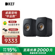 KEF【國家補貼】LSX II 電腦無(wú)線(xiàn)HiFi音響2.0立體聲桌面有源電視家用高保真 碳黑色