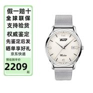 天梭（TISSOT）男表瑞士手表 力洛克系列自動(dòng)機(jī)械男表 經(jīng)典商務(wù)情侶表節(jié)日禮物七夕禮物 T118.410.11.277.00石英表唯思達(dá)