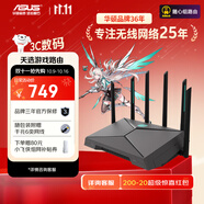 華碩（ASUS）天選路由器電競游戲無線加速路由WiFi6千兆穿墻王|雙2.5G口|AX6000M|Aimesh隨心組