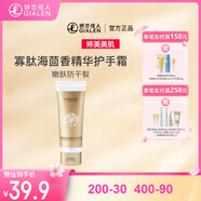 婷美 | 美肌寡肽海茴香精華護手霜香氛滋潤補水保濕手足滋養水嫩防干裂75g 3支