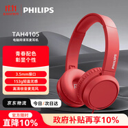 飛利浦（PHILIPS）頭戴式耳機(jī)有線耳機(jī)電腦耳麥帶麥克游戲耳機(jī)辦公教育網(wǎng)課學(xué)習(xí)3.5mm音頻接口雙11雙十一TAH4105紅