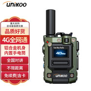 UNIKOO 對講機遠距離全國通5000公里雙模公網(wǎng)對講機 工地戶外酒店飯店賓館辦公自駕游優(yōu)力克手臺 鋼鐵俠1（4G全網(wǎng)通+鋁合金機身/內(nèi)置手電）免續(xù)費