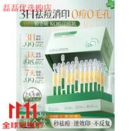 韓方五谷377面霜美白補(bǔ)水保濕祛斑霜提亮去黃暗沉乳液護(hù)膚品男士及時(shí)發(fā)貨* 【祛痘縮毛孔】水楊酸次拋精華液及時(shí)發(fā)貨*