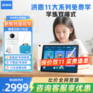步步高【官方旗艦店】學(xué)習(xí)機(jī)X5pro/X6洪恩至尊版早教機(jī)英語平板小學(xué)到高中課程同步點(diǎn)讀機(jī)兒童 X6至尊版 官配