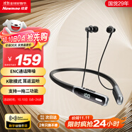 紐曼G1運(yùn)動(dòng)藍(lán)牙耳機(jī)掛脖式 K歌耳返無線跑步游戲通話降噪背書耳機(jī)頸掛式半入耳長(zhǎng)續(xù)航適用蘋果華為小米