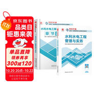 備考2026 一建教材2025全套 一級(jí)建造師2025教材+章節(jié)刷題 水利水電工程管理與實(shí)務(wù) 2本套 中國(guó)建筑工業(yè)出版社