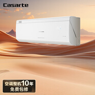 卡薩帝（Casarte）攬光星悅版 空調(diào)1.5匹 一級(jí)能效 掛機(jī) 臥室空調(diào) CAS3523FCB(81)VU1 國家補(bǔ)貼20% 智能操控