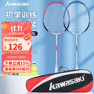 川崎（KAWASAKI）羽毛球拍超輕碳素耐打?qū)ε腒D-3紅藍(lán)（已穿線+6球+2手膠）