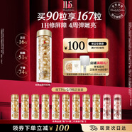 伊麗莎白雅頓金膠時(shí)空煥活精華液42ml約90粒修護維穩補水生日禮物