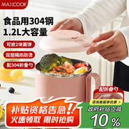 美廚（maxcook）304不銹鋼泡面碗 學(xué)生飯盒餐杯泡面杯1200ML 配餐具 粉色MCWA7826
