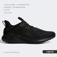 阿迪達(dá)斯 Adidas/alphabounce 休閑運(yùn)動男子跑步鞋CQ0406 CQ0781 44.5
