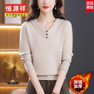 恒源祥加絨毛衣女士秋冬季低領(lǐng)加厚內(nèi)搭一體絨v領(lǐng)100%羊毛針織打底衫 杏色 XL 120-130斤