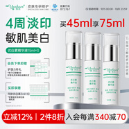 雅莎爾（yashaer）【省薪囤貨裝】優(yōu)白素精華液15ml*3支裝美白祛斑淡斑提亮膚色 【囤貨】優(yōu)白素精華液15ml'*3支