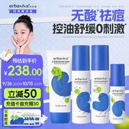 艾芭薇青少年祛痘套裝禮盒款男女學(xué)生青春期控油護(hù)膚品油痘肌膚適用