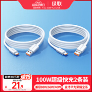 綠聯(lián)【2條裝】Type-C數(shù)據(jù)線6A適用華為榮耀超級(jí)快充100W/88W/66W充電線Pura80/70/Mate70/60Pro手機(jī)