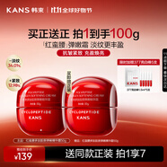 韓束紅蠻腰精華霜50g抗皺緊致補水保濕乳液面霜護膚化妝品生日禮物女