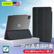 CangHua 2024款iPad Pro 11英寸保護套 M4芯片蘋果平板電腦Pro五代保護殼超薄防摔三折支架硅膠皮套 黑色