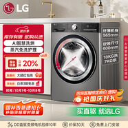 LG小旋風(fēng)系列 10KG洗烘一體機家用 滾筒洗衣機直驅變頻 360°速凈噴淋 銀FCW10D4PA國家補貼以舊換新