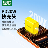 綠聯(lián)一口小鴨梨聯(lián)名充電器PD20W快充頭適用蘋果17iPhone17/16e15/14ProMax手機USB/Type-C插頭iPad黃