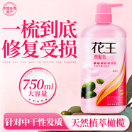 花王（KAO）橄欖油精華護發(fā)素750ML女士通用撫平毛躁絲滑護發(fā)原裝進(jìn)口潤發(fā)乳