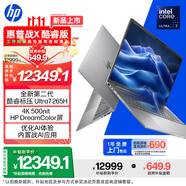 惠普（HP）戰X 全新16英寸工作站級高性能高端輕薄商務(wù)筆記本 酷睿標壓Ultra7 265H 32G 1T 4K Win11P量子灰