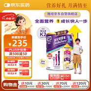 雅培港版小安素保兒加營(yíng)素兒童成長(cháng)營(yíng)養奶粉香草味1-3歲850g