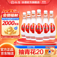 汾酒 乳玻汾酒 清香型白酒 口糧酒 48度 475mL 6瓶 整箱裝非原箱