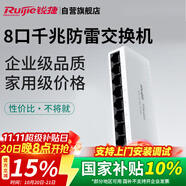 銳捷（Ruijie）8口千兆非網(wǎng)管防雷交換機 RG-YS08G 全線速轉發(fā)數(shù)據(jù)穩(wěn)定即插即用 家用企業(yè)宿舍監(jiān)控交換器分線器