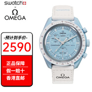 斯沃琪（Swatch）聯(lián)名款手表石英行星系男女情侶表情人節禮物 天王星SO33L100