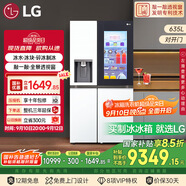 LG全自動(dòng)制冰冰箱635L大容量敲一敲冰箱 自動(dòng)制冰機(jī)家用對(duì)開門客廳冰吧 S653MWW87D國(guó)家補(bǔ)貼以舊換新