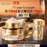 雅詩蘭黛白金6D黑鉆眼霜15ml淡紋緊致護膚品套裝化妝品禮盒生日禮物送老婆