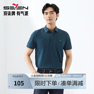 柒牌polo衫男短袖輕商務休閑夏男士純色翻領上衣【7A抗菌2A防螨】NEW 孔雀藍(不變形領) 2XL