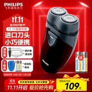 飛利浦（PHILIPS）【價保11.11提前搶】剃須刀電動男士刮胡刀電動刀 進(jìn)口雙刀頭剃胡刀干電池便攜式須刨電須刀送老公 PQ206/18【經(jīng)典干電池款】