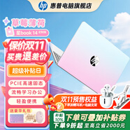 惠普（HP）【下單享補貼】星BOOK14  惠普筆記本AMD銳龍輕薄本 商務(wù)辦公游戲學(xué)習網(wǎng)課設計學(xué)生本筆記本電腦 草莓薄荷 【大容量】R5 16G內存 1T固態(tài)硬盤(pán)