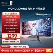 海信34英寸帶魚(yú)屏 200Hz高刷 1000R曲率 廣色域 HDR400 WQHD 曲面電競顯示屏 顯示器 34G6K