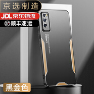華為（HUAWEI）【品質(zhì)原裝】適用于DVC一AN20手機殼華為暢享20Pro金屬磨砂tn2o暢 刀鋒金屬【黑金色】 華為_(kāi)暢享Z_5G