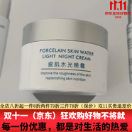 寶韻詩京東直營店青春素顏套護膚品淡斑多效養(yǎng)顏液燈泡肌美肌呵護套盒 瓷肌水光晚霜