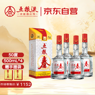 五糧液股份 五糧春 第一代 濃香型白酒 50度 500mL*4 中秋鉅惠