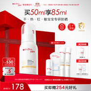薇諾娜寶貝兒童防曬霜乳液質(zhì)地0歲+可用嬰兒寶寶高倍防曬乳SPF50+PA++++50ml