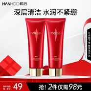 韓后紅石榴紅茶酵素潔顏乳2支裝 溫和清潔補(bǔ)水保濕洗面奶男女