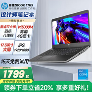 惠普HP 348G7 獨(dú)顯16G i7/i5十代銀色輕薄本戰(zhàn)66學(xué)生商務(wù)辦公游戲九成新二手筆記本電腦 Zbook17G3 I7-6 16+512獨(dú)顯4G 【官方質(zhì)檢】15天試用 整機(jī)質(zhì)保1年