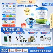 貝拉米（Bellamy's）白金版3段幼兒奶粉800g 12~24月 有機(jī)A2蛋白 澳洲原裝進(jìn)口